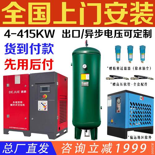 德爵永磁变频螺杆式空压机7.5KW22KW37KW工业级静音空气压缩机