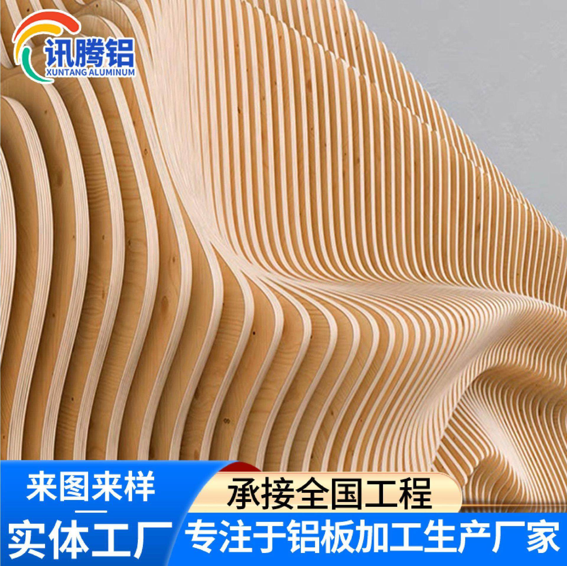 铝单板波浪弧形氟碳铝单板冲孔雕刻铝天花幕墙门头装饰铝装修材料,金属材料及制品,铝板/铝扣板/铝吊顶/铝方通,淘宝优惠券,粉丝福利购,淘宝优惠卷