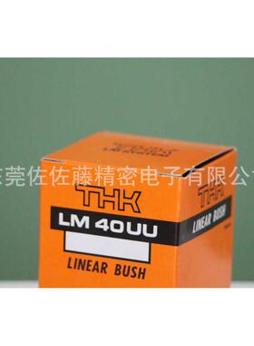lm50uu lm25uulm20uulm40uulm30uu直线轴承 thklm13uu   lm16uu