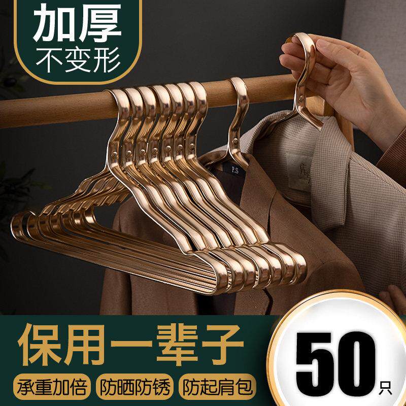 衣架家用挂衣50祇装太空铝合金防滑无痕衣挂干 干湿两用轻奢晾衣