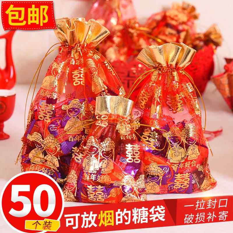 结婚喜糖袋网纱袋喜袋瓜子花生喜糖袋子网红喜糖盒子婚庆专用糖盒