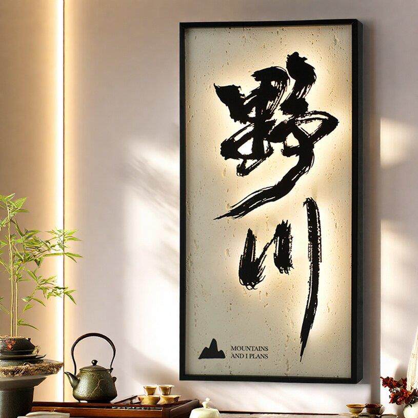 石材悬浮字招牌灯箱茶室工作室民宿店铺包厢门牌设计字体手写定制