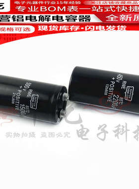 5600uf黑金刚400v1500uf2200uf3300uf4700uf全新5600UF450V500V