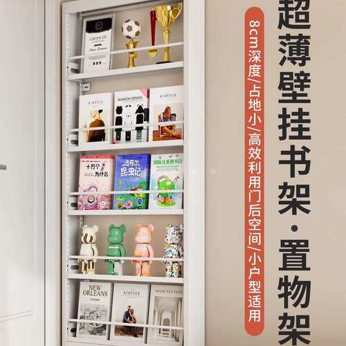 门后超薄钢制书架置物架落地靠墙窄款门后绘本架收纳架子不占地方