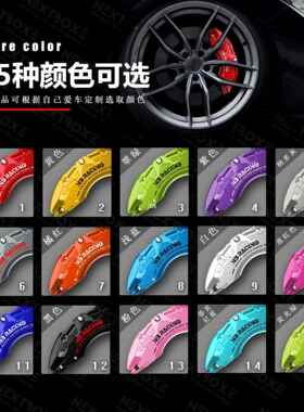 传祺GS8/M8/GA6/GS5/GS4影豹铝合金刹车卡钳罩套轮毂改装配件汪爪