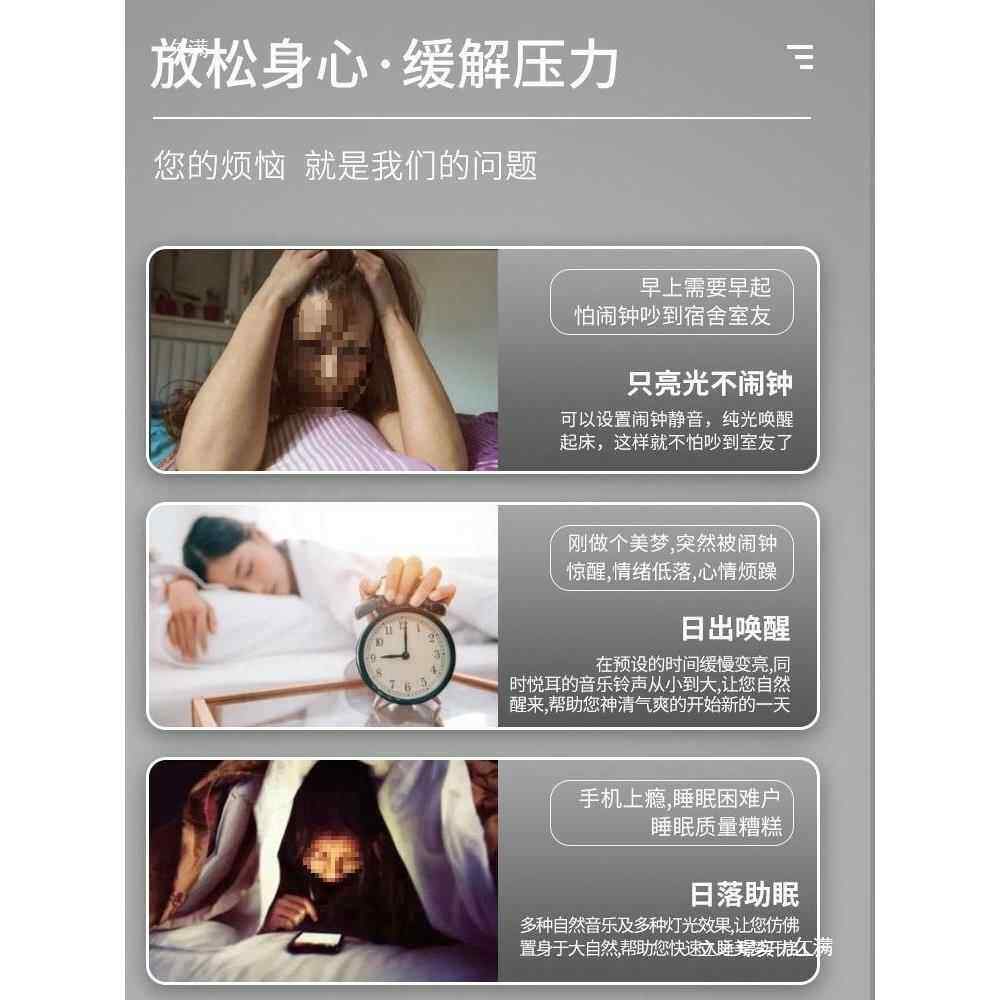 灯灯叫醒唤醒灯光开灯闹钟自然定时模拟日出出自早起灯起床睡眠宿