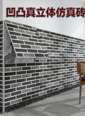 仿文化石灰砖遮丑装饰墙贴防水防潮宋氏美学护墙板毛坯房专用墙纸