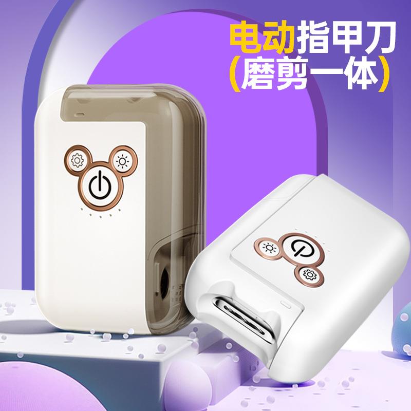 修甲器打磨机电动指甲剪儿童成人防夹指甲钳自动指甲磨甲器充电式