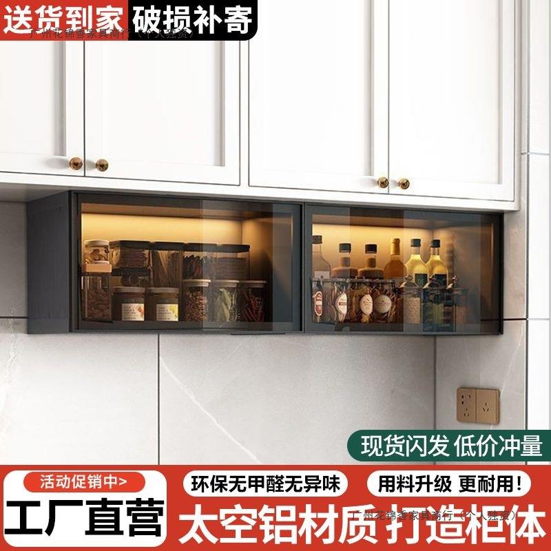 铝合铝459金太空料调盒挂墙壁挂置式厨房吊柜厨房悬挂式物架