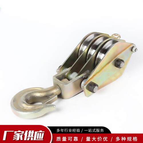 铁滑轮钢轮钩式环式吊板 起吊单轮双轮三轮 1T3T5T8T10T起重滑车