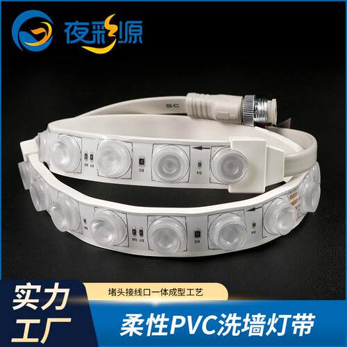 led柔性PVC洗墙灯防水可弯曲24V低压户外洗墙灯全彩柔性洗墙灯