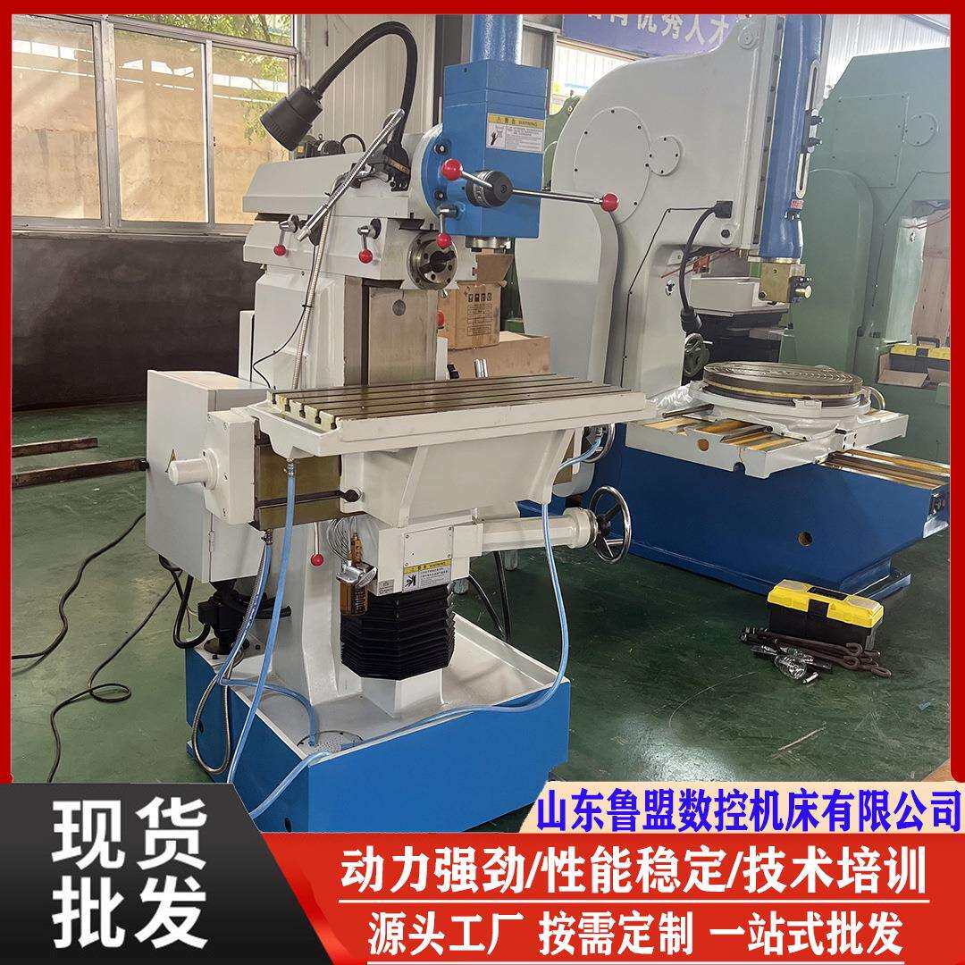 鲁盟供应x8126工具铣床多功能x8130工具铣床双工作台选装数显