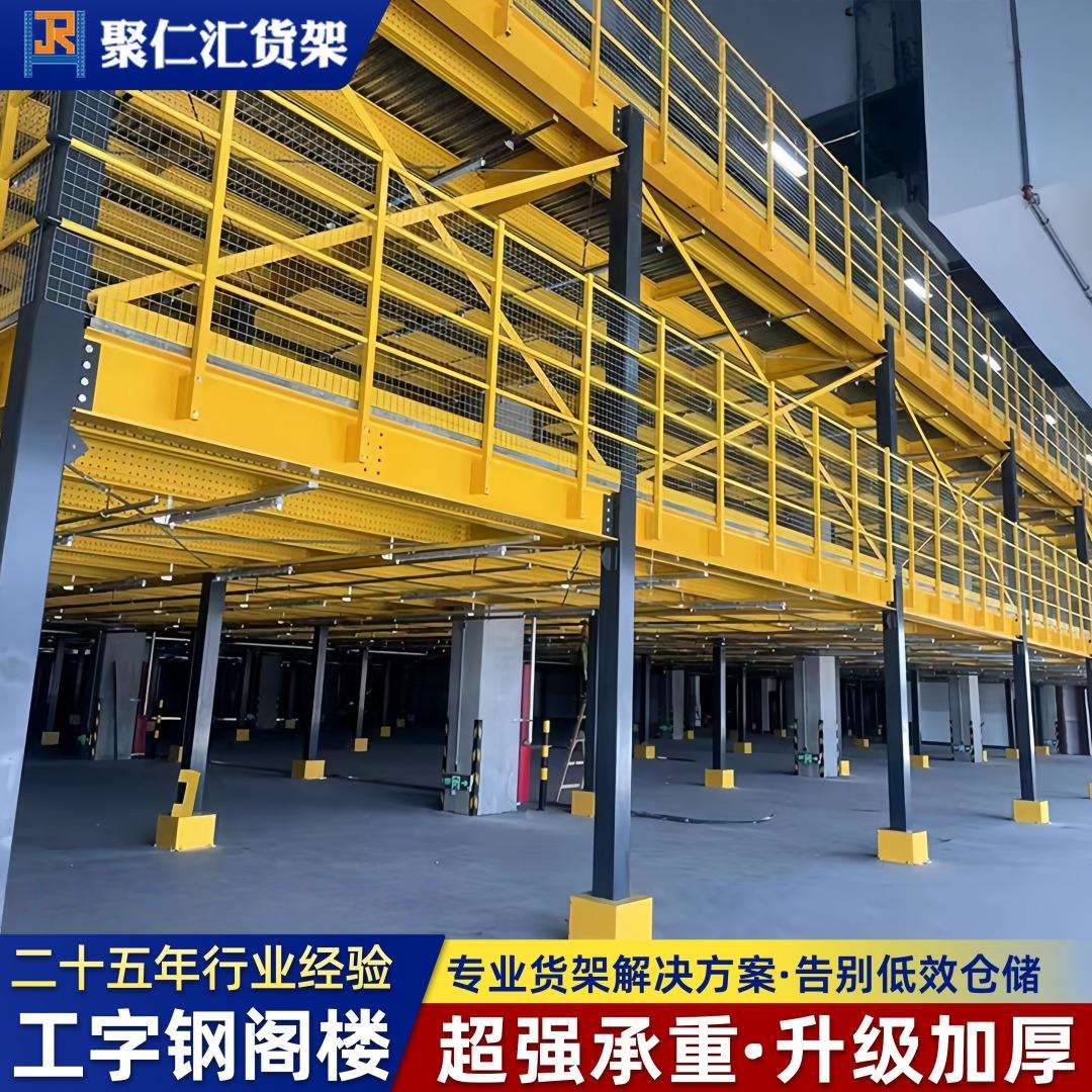 搭建钢结构阁楼平台重型厂房仓库阁楼货架二层隔层钢构阁楼货架