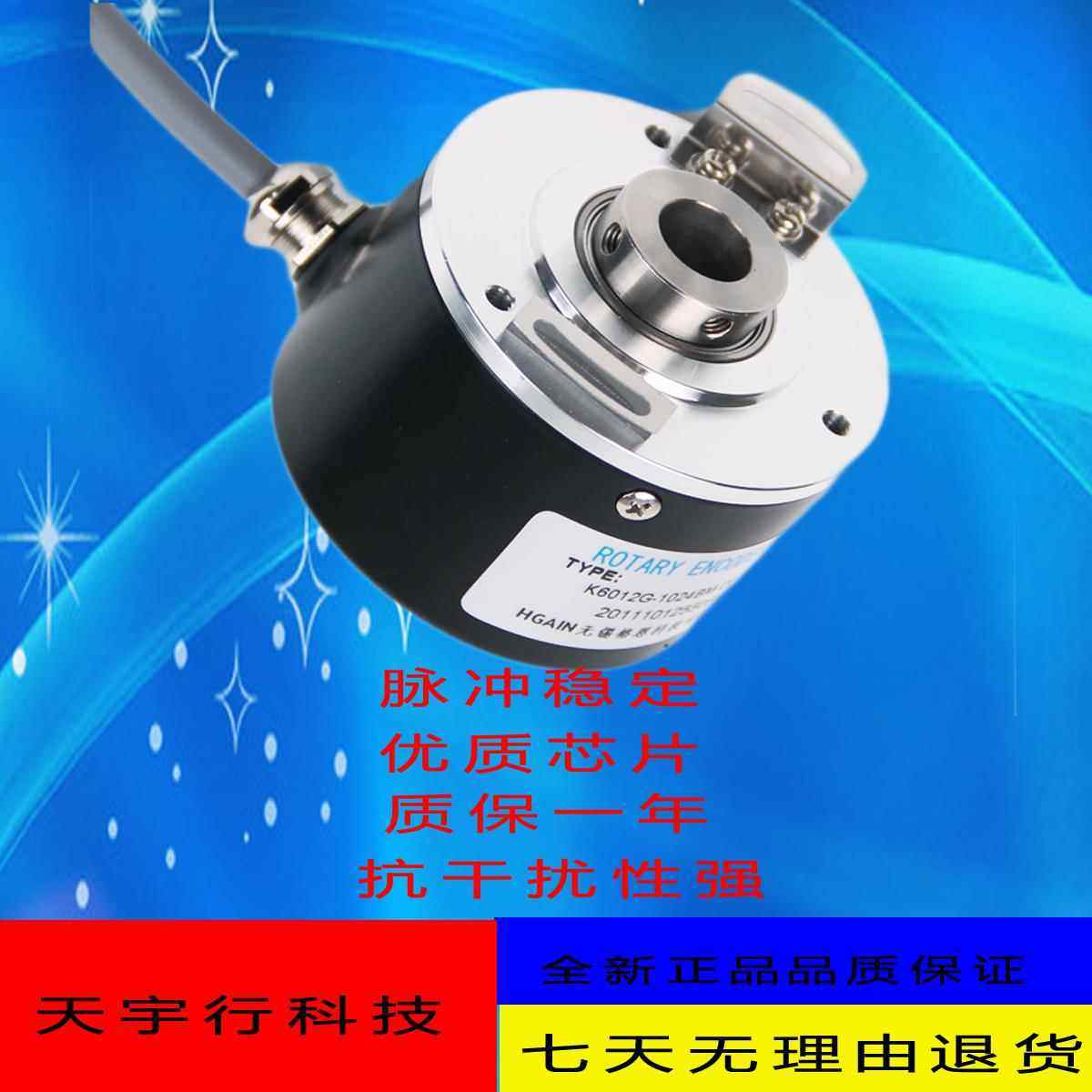 编码器K6012G-1024BM-C526光电空心轴增量绝对值高精度脉冲型机床