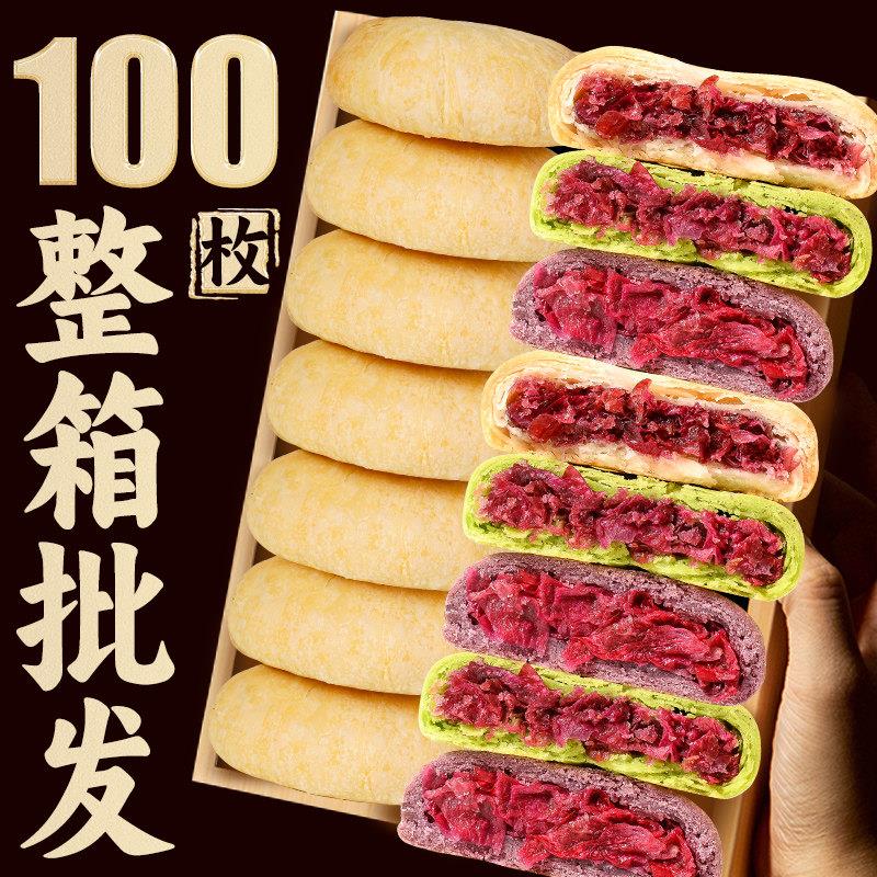玫瑰鲜花饼鲜花饼云南特产玫瑰鲜花饼现烤桂兴村抹茶紫薯多味零食