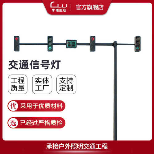 路口交通信号灯 单臂式交通信号灯 L型道路信号灯杆 路口信号灯