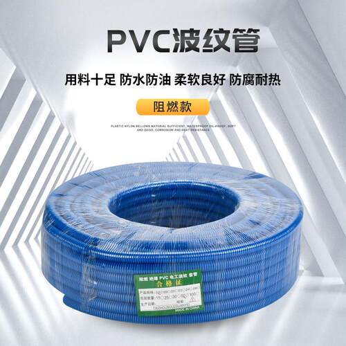 蓝色PP/PVC阻燃波纹管消防家装汽车线 线束保护管穿线 线软管电线