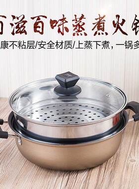 加厚不锈钢蒸锅汤蒸锅双层 28cm不粘锅两用多功能汤锅礼品 logo