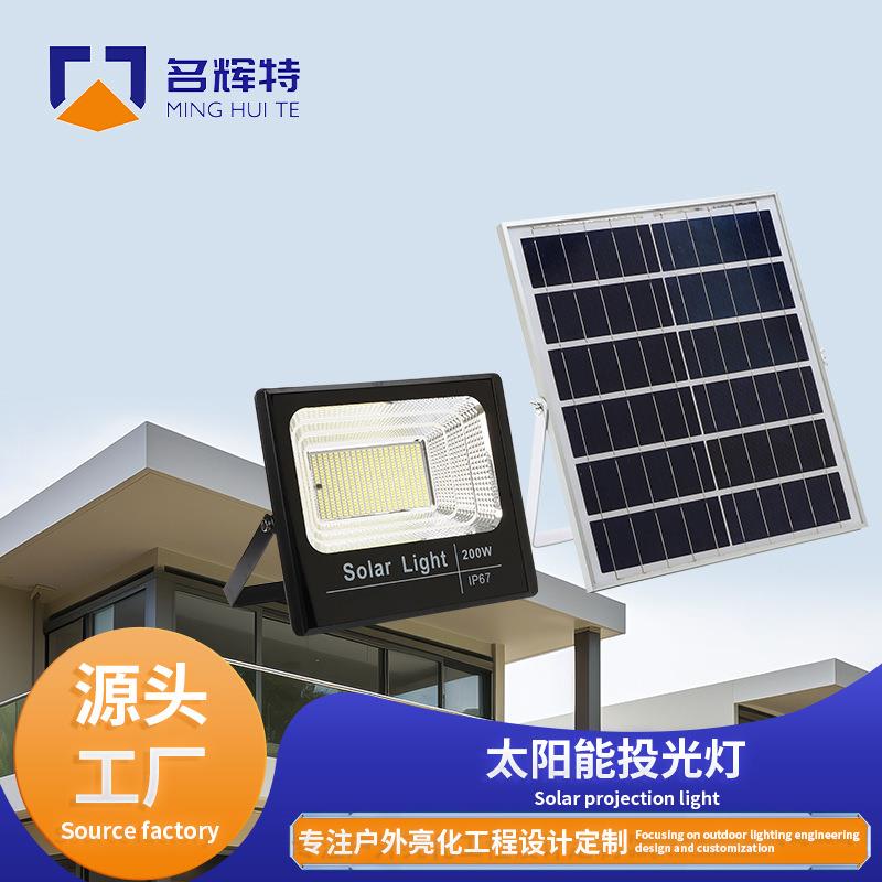 太阳能投光灯家用led庭院灯道路户外墙壁灯具大功率户外高亮照明