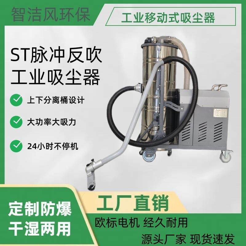 大功率工业吸尘器干湿两用移动式防爆吸尘器高负压车间粉尘吸尘器