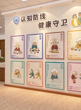 养敬老院文化墙面装饰贴老年人活动中心室房间氛围布置社区挂画