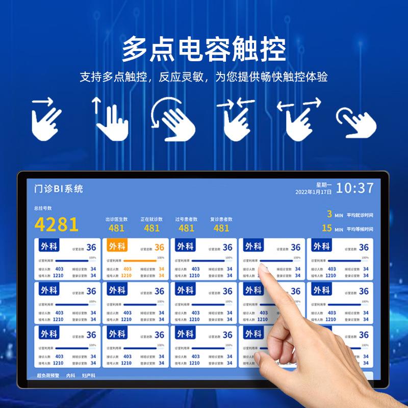 体321.5/2/49寸安卓CCM智能分诊信息显示叫屏排队号导检液晶广告