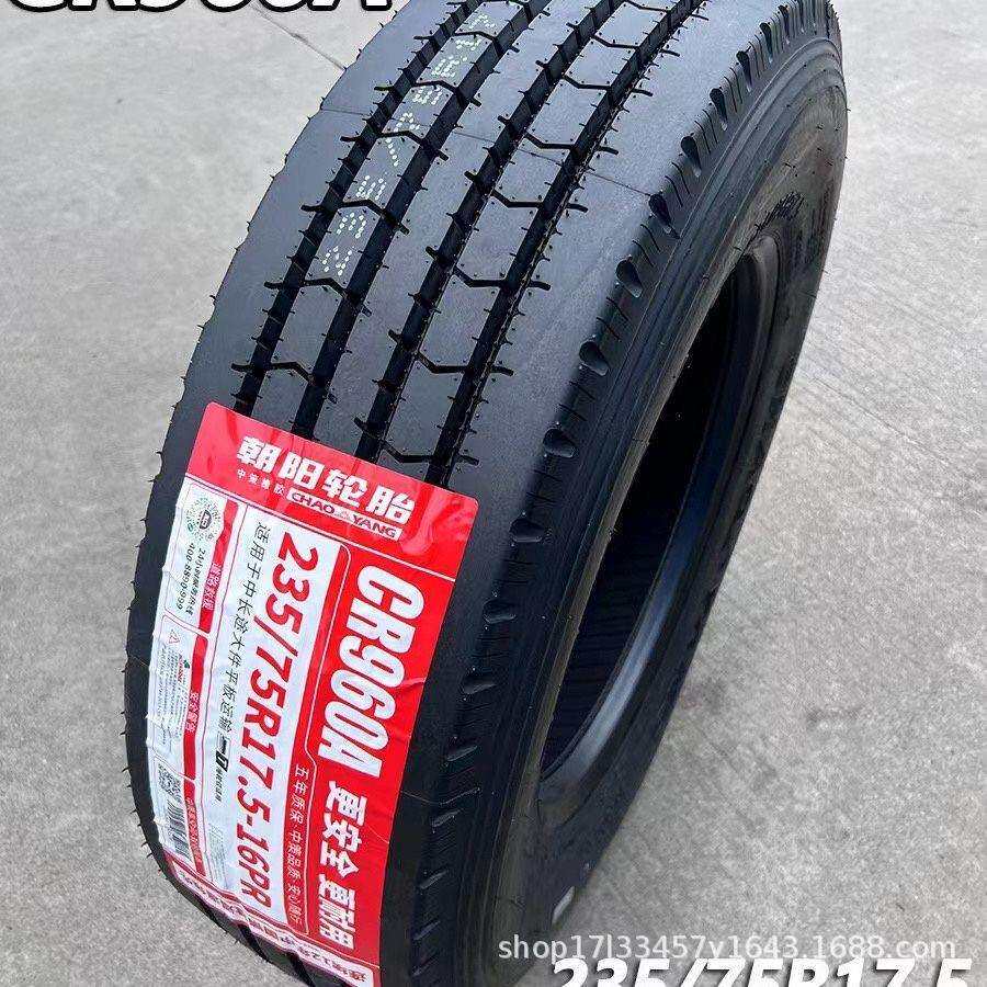 朝阳轮胎235/75R17.5真空全钢丝加厚载重耐磨平板车