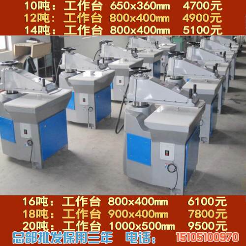 工厂直销液压GSB-2C/25T20T摇臂下料机摇臂裁断机品质保证