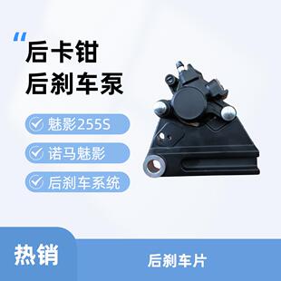 魅影255s摩托车后刹车泵碟刹卡钳国威诺马GT跑车刹车片刹车皮配件
