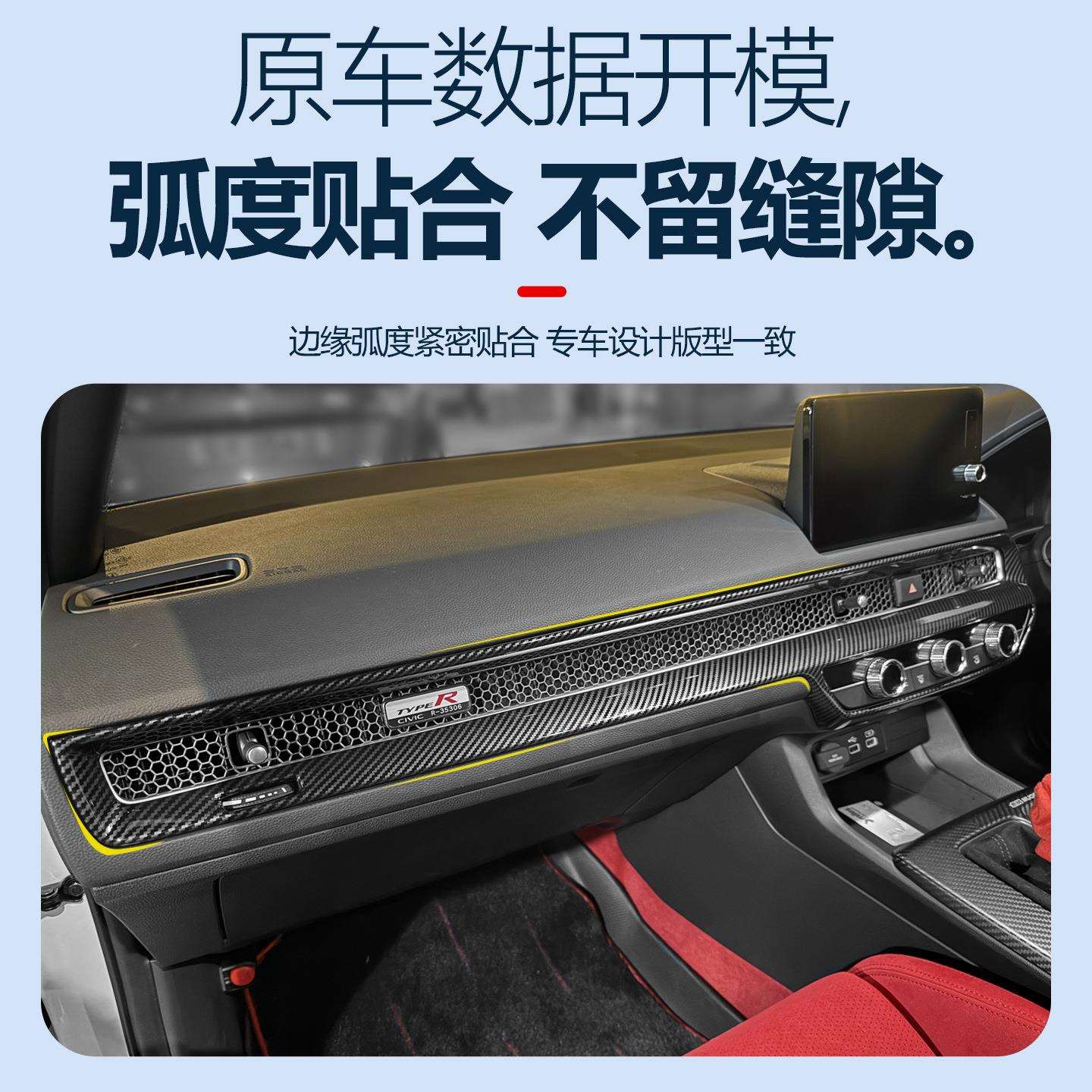 适用右舵十一代思域FE1/FE4/FL1/FL4/FL5中控面板盖碳钎ABS保护套