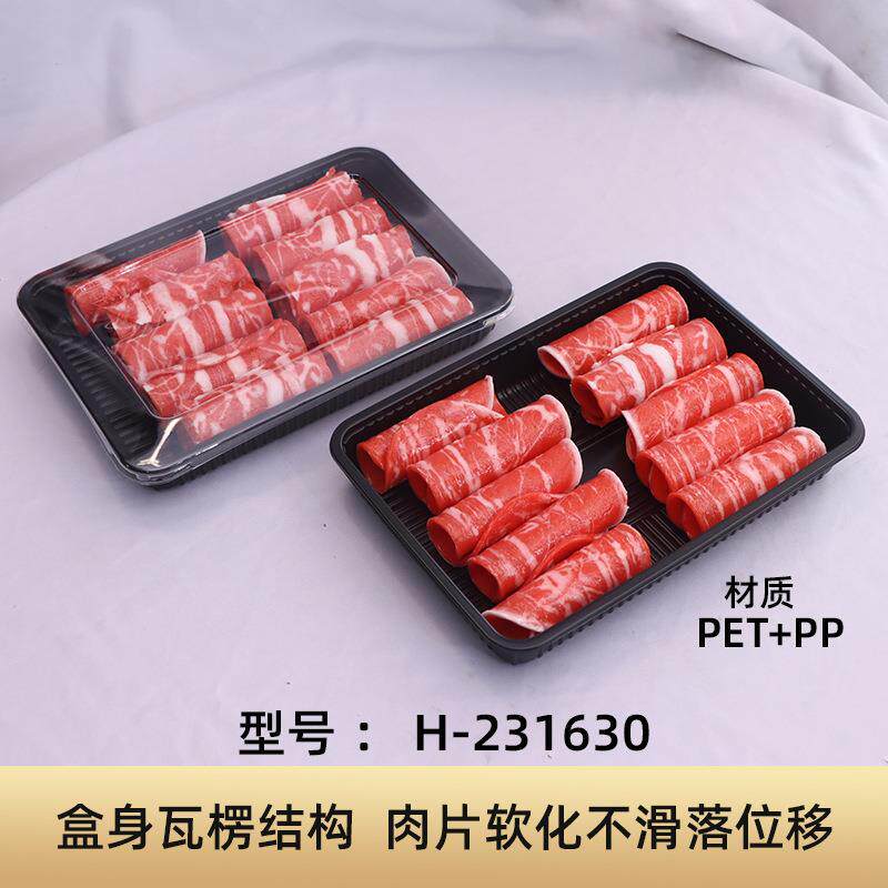 直销新款500g一次性肉片盒250g肥牛卷羊肉卷盒子加厚打包盒黑底塑