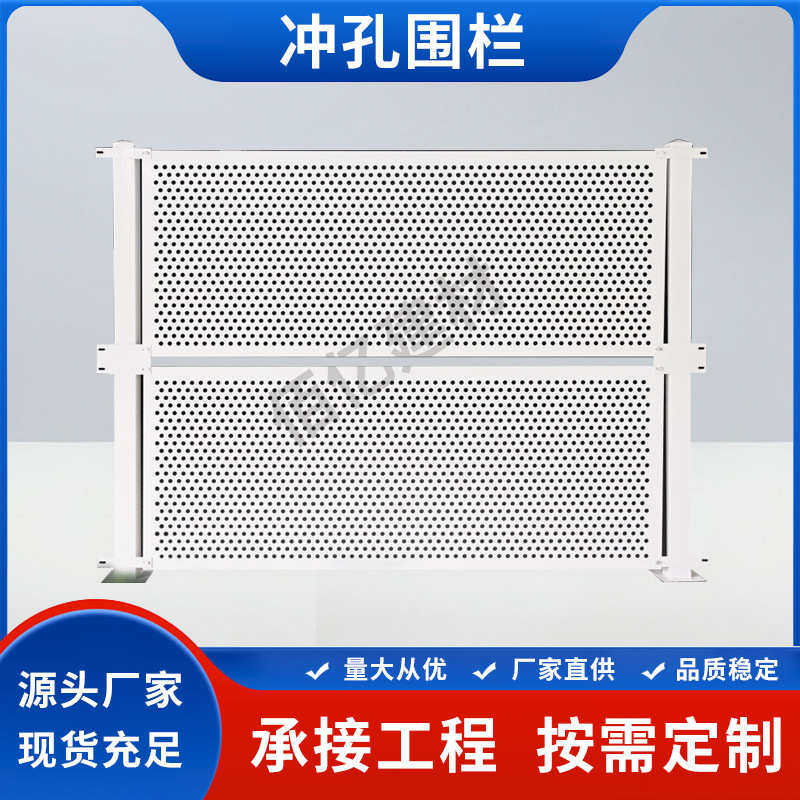 广东沿海冲孔围挡防风铁网工地道路围栏防撞市政工程施工隔离护栏,五金/工具,护栏/隔离栏,淘宝优惠券,粉丝福利购,淘宝优惠卷