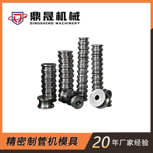 厂家供应高精密五金模具不锈钢制管模具焊口模具焊管机模具