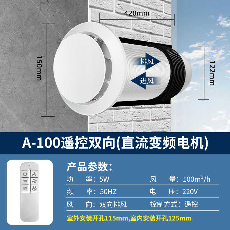 静音双向换气扇一体式新风强力卫生间机抽风机排气扇排风扇穿墙