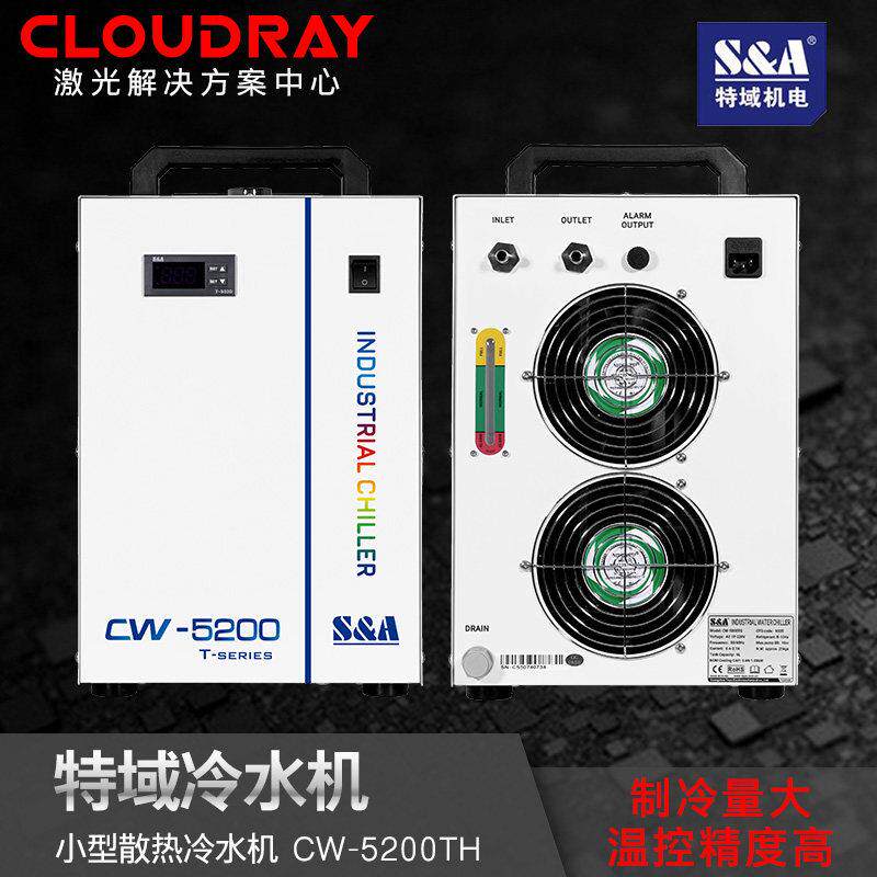 特域冷水机CW3000/5000/5200/5202水泵CO2雷射切割机水冷机制冷机