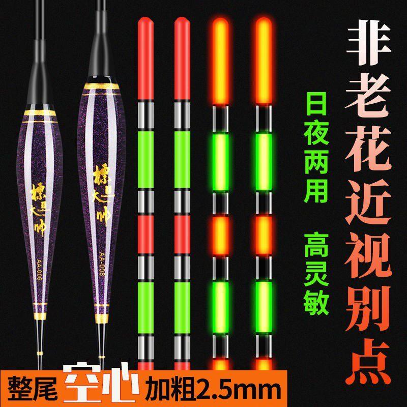 武汉天元邓钢纳米空心尾夜光鱼浮日夜醒目大胆近视数码浮超亮