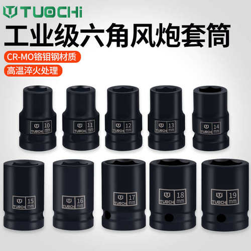 气动炮套筒套装长风20重型2炮电动/小风头扳手1加套筒加厚件组合