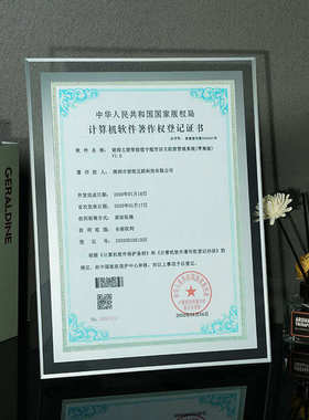 简约软著小A4裱框21*28.5CM软件著作权玻璃相框作品登记外壳摆台