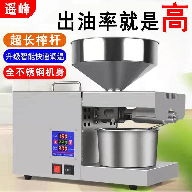 不锈钢家用榨油机冷榨热榨多功能电动压油机榨花生油芝麻油智能