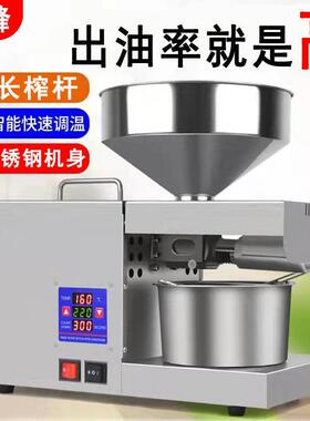 不锈钢家用榨油机冷榨热榨多功能电动压油机榨花生油芝麻油智能
