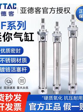 亚德客不锈钢迷你气缸MF20X25X50X75X100X125X150X200X250-S-CM