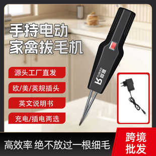 欧规 锐猫 拔毛器去鸡毛鸭毛家用手持电动家禽脱拔毛机拔鸭毛神