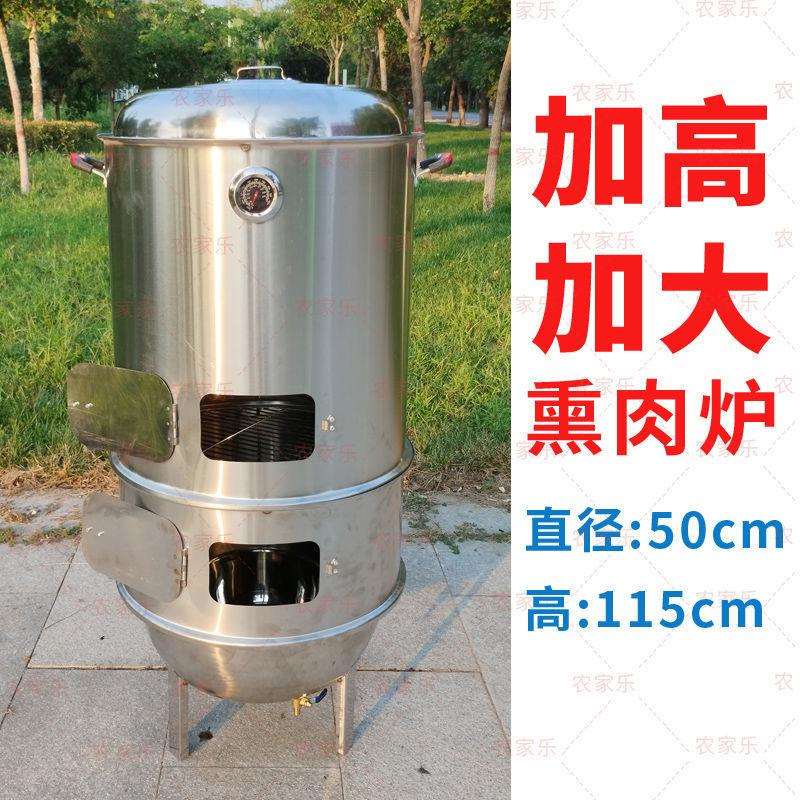 腊肉熏肉家用熏商用烧烤架子熏肉熏鸡熏熏腊肠炉鸭烧烤炉