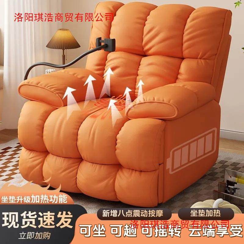 太空头等多功能人发网单红沙电动云朵椅客厅旋转躺椅懒人沙123123