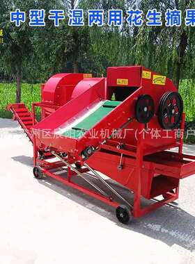 1160型干湿两用花生摘果机自动装袋自动进料农用长果秧果分离机