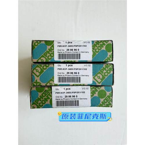 菲尼克斯 继电器PSR-SCP- 24DC/FSP/2X1/1X2 2986960