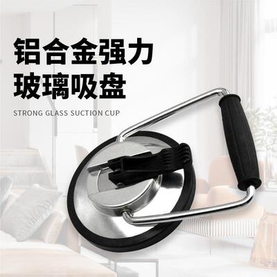 80809B地板瓷砖吸提铝器合MLK金重型、大型玻8璃吸盘真空搬运工具