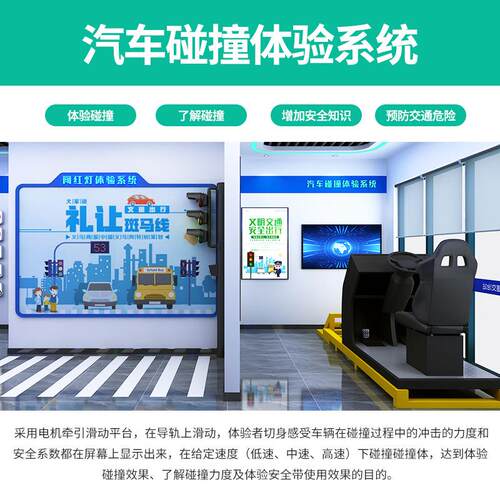 vr交通安全体验馆vr交通事故体验vr疲劳驾驶醉酒模拟驾驶设备一套