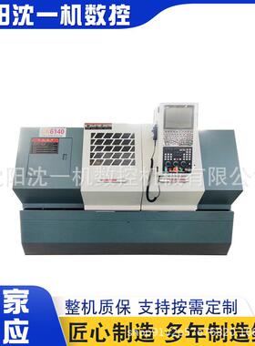 全自动数控车床CK6140精密数控车硬轨卧式金属切削机CK6140