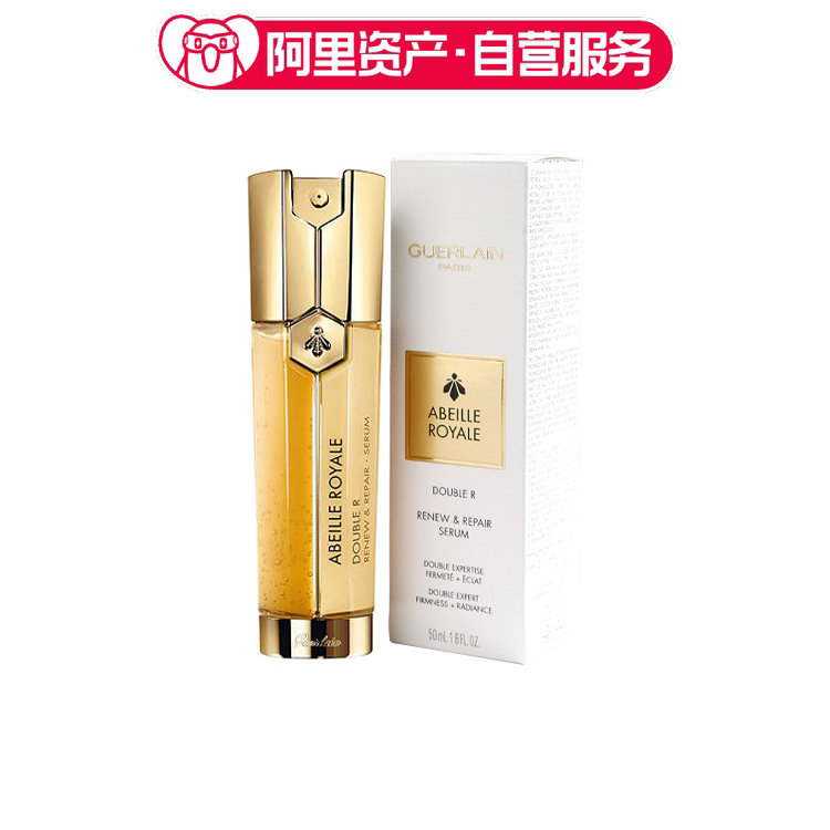 娇兰 帝皇蜂姿双效修护精华露 补水提拉紧致 50ml